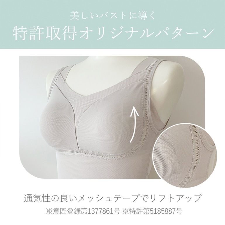 【ブラデリス×兵藤ゆき共同開発】 ゆきねえ モアソフト快適フルカップシェイプブラキャミ