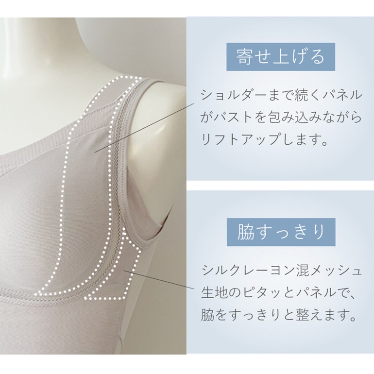 【ブラデリス×兵藤ゆき共同開発】 ゆきねえ モアソフト快適フルカップシェイプブラキャミ