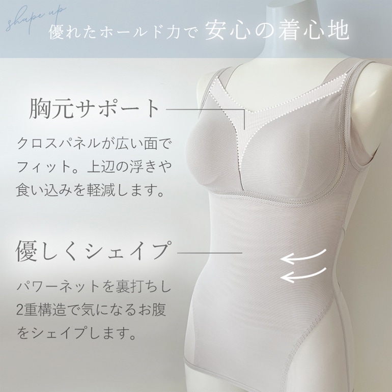 【ブラデリス×兵藤ゆき共同開発】 ゆきねえ モアソフト快適フルカップシェイプブラキャミ