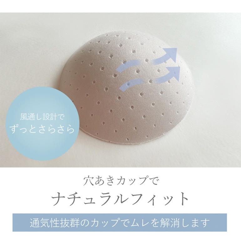 【ブラデリス×兵藤ゆき共同開発】 ゆきねえ モアソフト快適フルカップシェイプブラキャミ