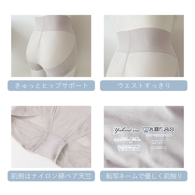 【ブラデリス×兵藤ゆき共同開発】 ゆきねえモアソフト快適ショーツ25