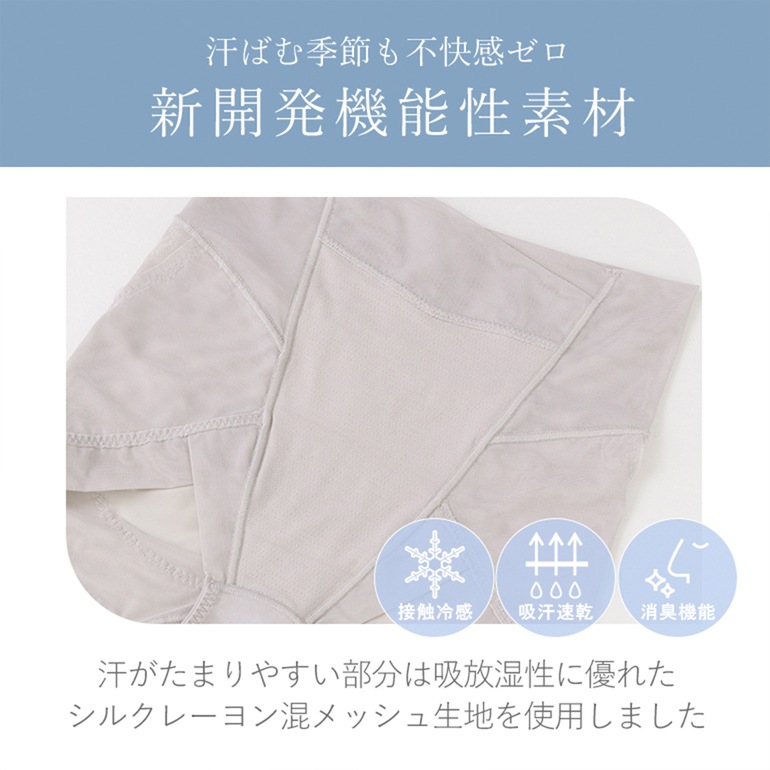 【ブラデリス×兵藤ゆき共同開発】 ゆきねえモアソフト快適ショーツ25