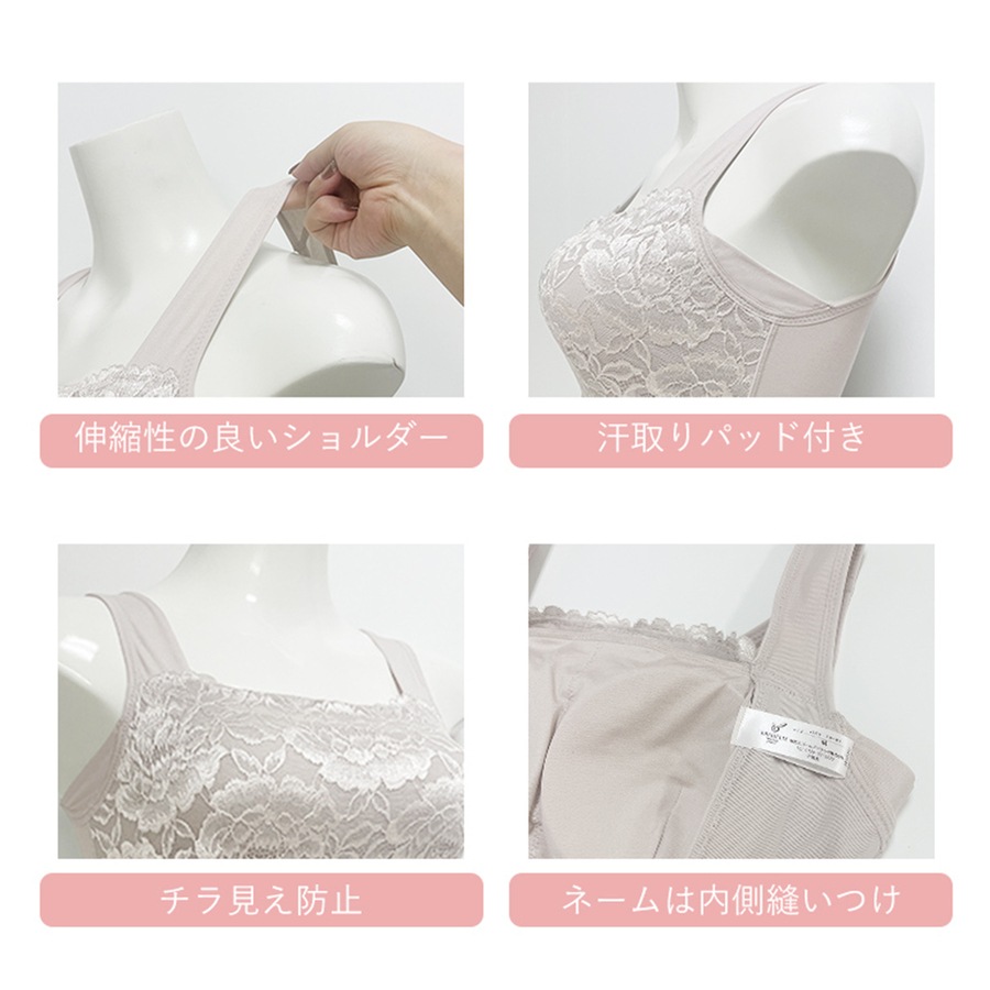 ブラデリスニューヨーク ハッピーバストアップレーシーブラキャミソール