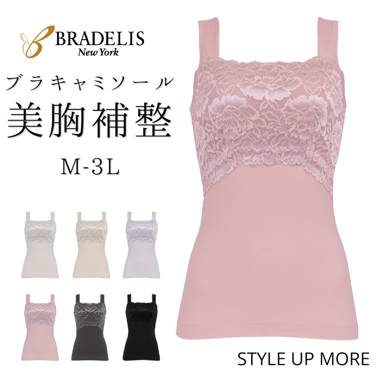 ブラデリスニューヨーク ハッピーバストアップレーシーブラ