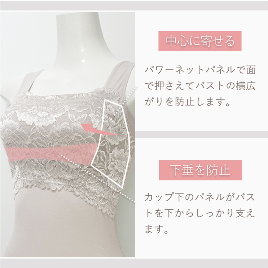 ブラデリスニューヨーク ハッピーバストアップレーシーブラキャミソール