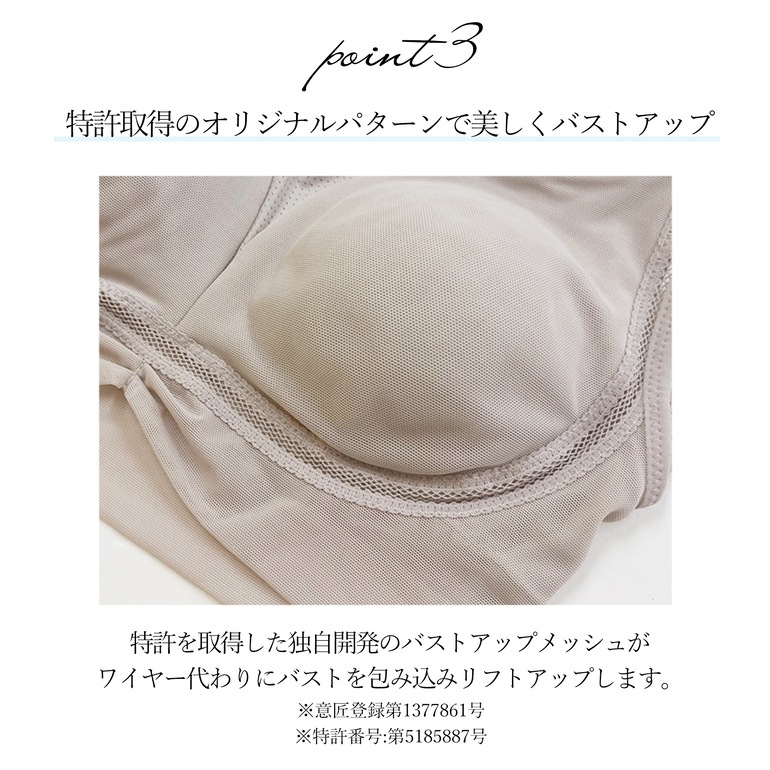 【兵藤ゆき共同開発】 ブラデリス ゆきねえモアソフト快適フルカップブラ23