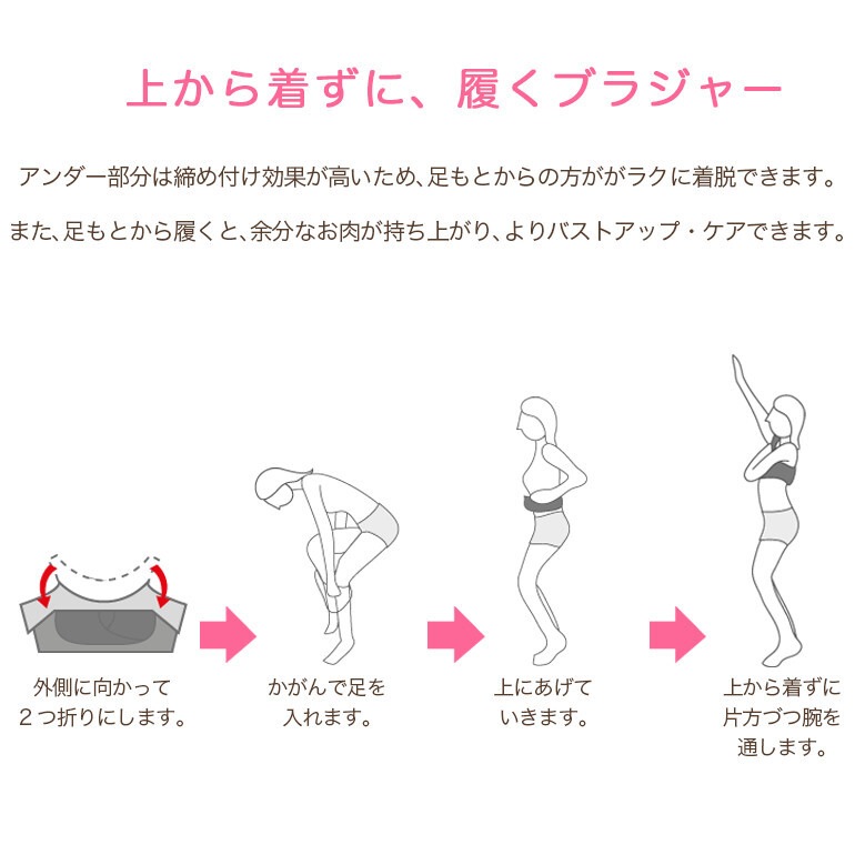 【兵藤ゆき共同開発】 ブラデリス ゆきねえモアソフト快適フルカップブラ23