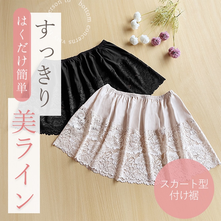 ブラデリスニューヨーク ちょい足しレースペプラム25