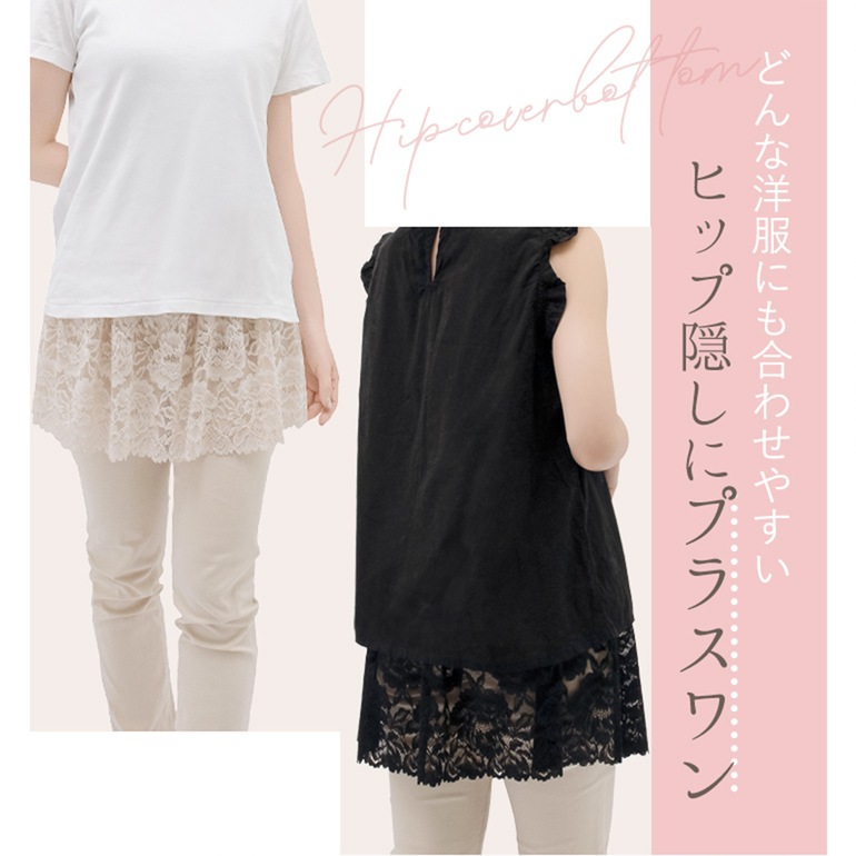 ブラデリスニューヨーク ちょい足しレースペプラム25