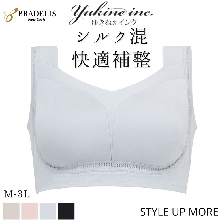【ブラデリス×兵藤ゆき共同開発】 ゆきねえ とろける肌触りソフトシルク混ライトブラ