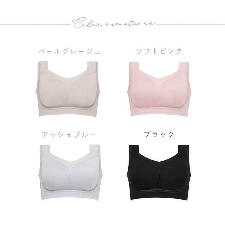 【ブラデリス×兵藤ゆき共同開発】 ゆきねえ とろける肌触りソフトシルク混ライトブラ