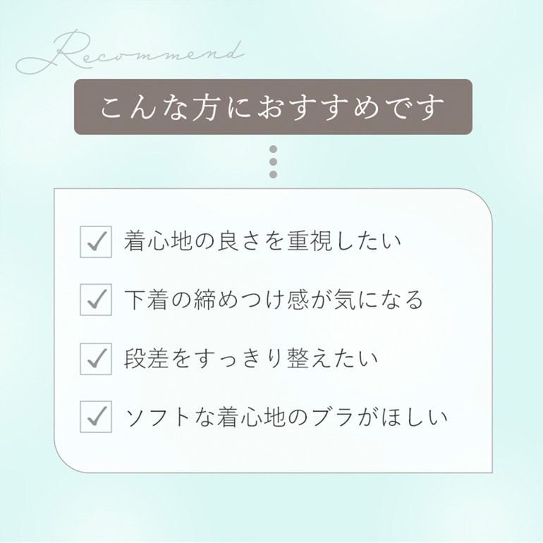 【ブラデリス×兵藤ゆき共同開発】 ゆきねえ とろける肌触りソフトシルク混ライトブラ