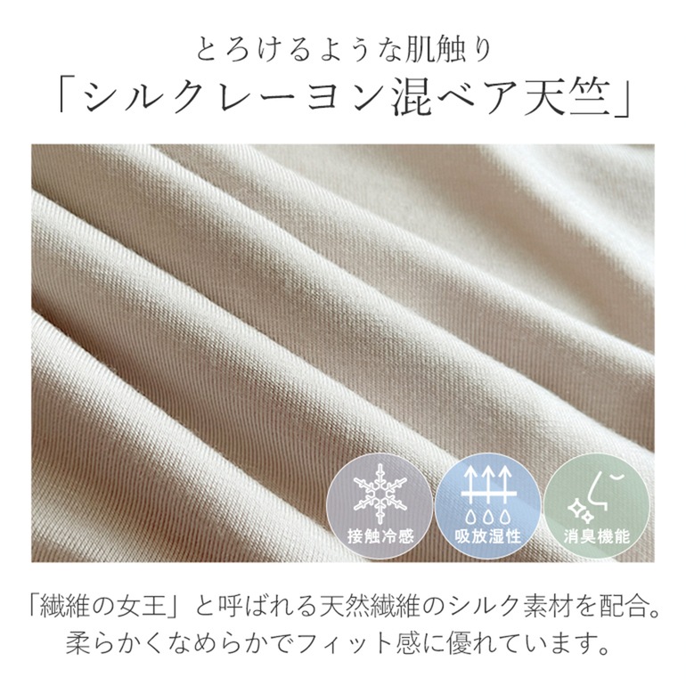 【ブラデリス×兵藤ゆき共同開発】 ゆきねえ とろける肌触りソフトシルク混ライトブラ