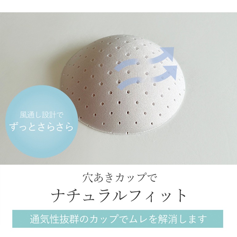 【ブラデリス×兵藤ゆき共同開発】 ゆきねえ とろける肌触りソフトシルク混ライトブラ