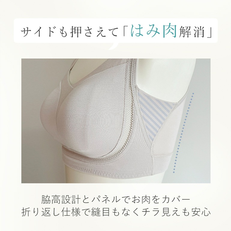 【ブラデリス×兵藤ゆき共同開発】 ゆきねえ とろける肌触りソフトシルク混ライトブラ