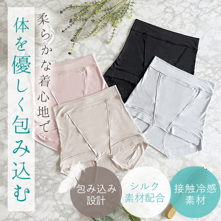 【ブラデリス×兵藤ゆき共同開発】 ゆきねえ とろけるソフトシルク混ライトショーツ