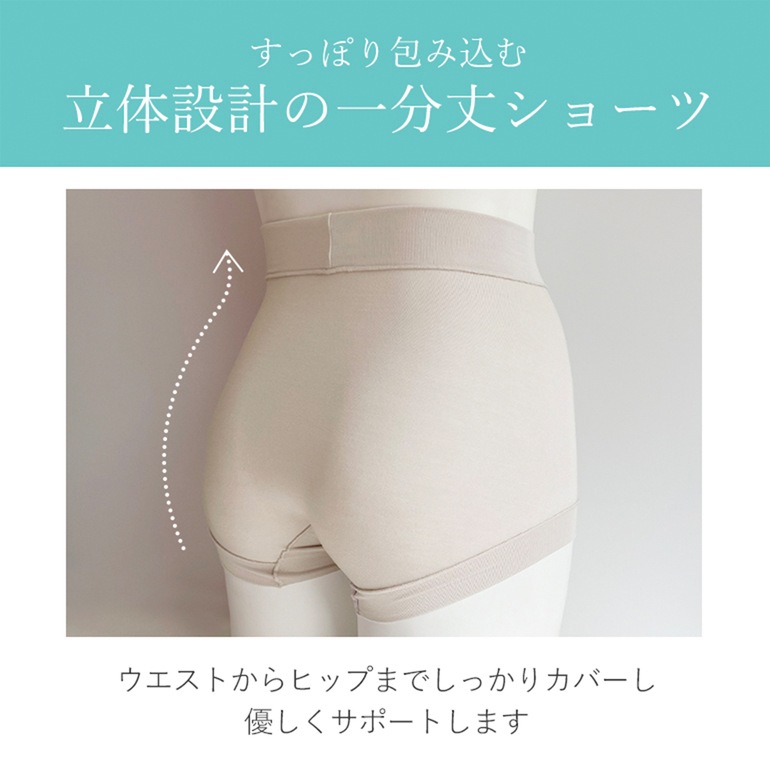 【ブラデリス×兵藤ゆき共同開発】 ゆきねえ とろけるソフトシルク混ライトショーツ