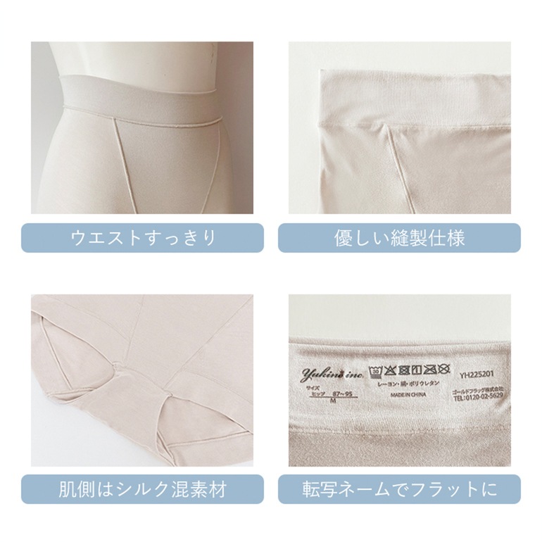 【ブラデリス×兵藤ゆき共同開発】 ゆきねえ とろけるソフトシルク混ライトショーツ