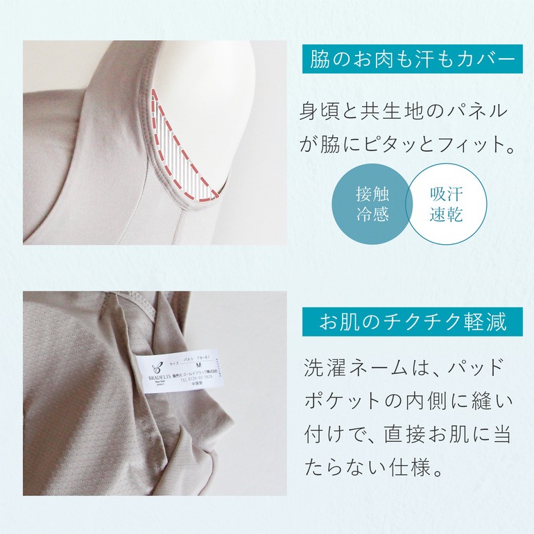 ブラデリスニューヨーク BRNYピース 綿混楽々デイリーバストキープブラキャミ