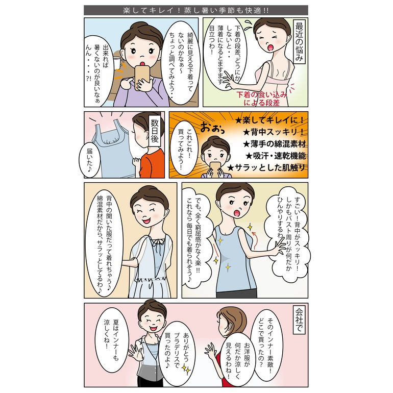 ブラデリスニューヨーク BRNYピース 綿混楽々デイリーバストキープブラキャミ