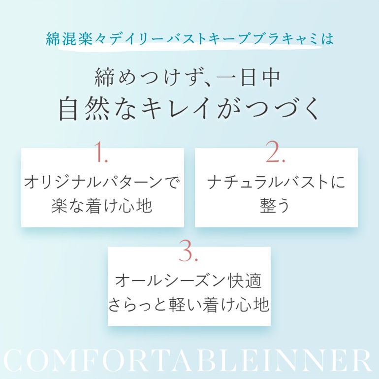 ブラデリスニューヨーク BRNYピース 綿混楽々デイリーバストキープブラキャミ