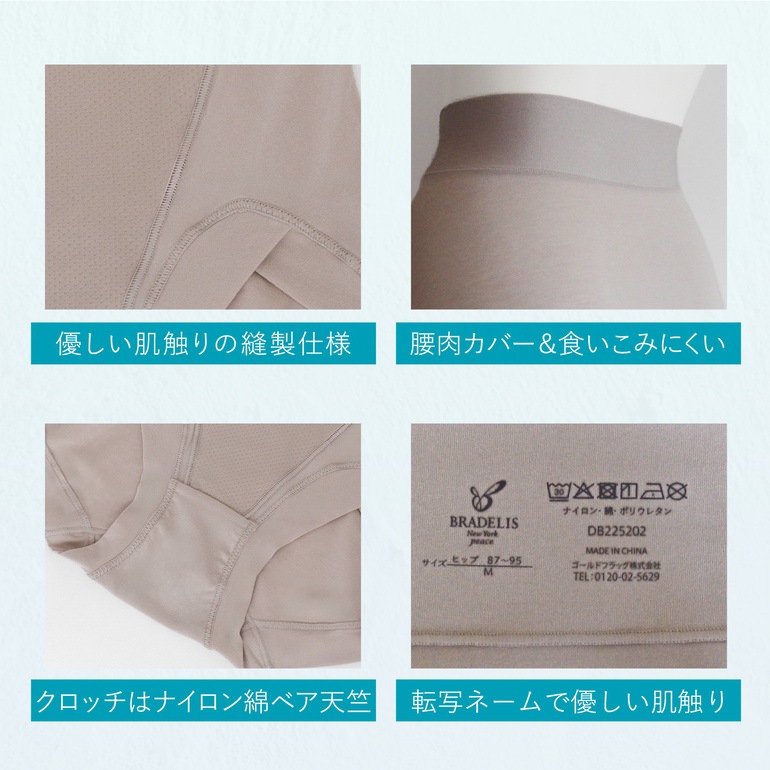ブラデリスニューヨーク BRNYピース 綿混楽々デイリーフィットショーツ (綿混楽々dailyソフトショーツ25)
