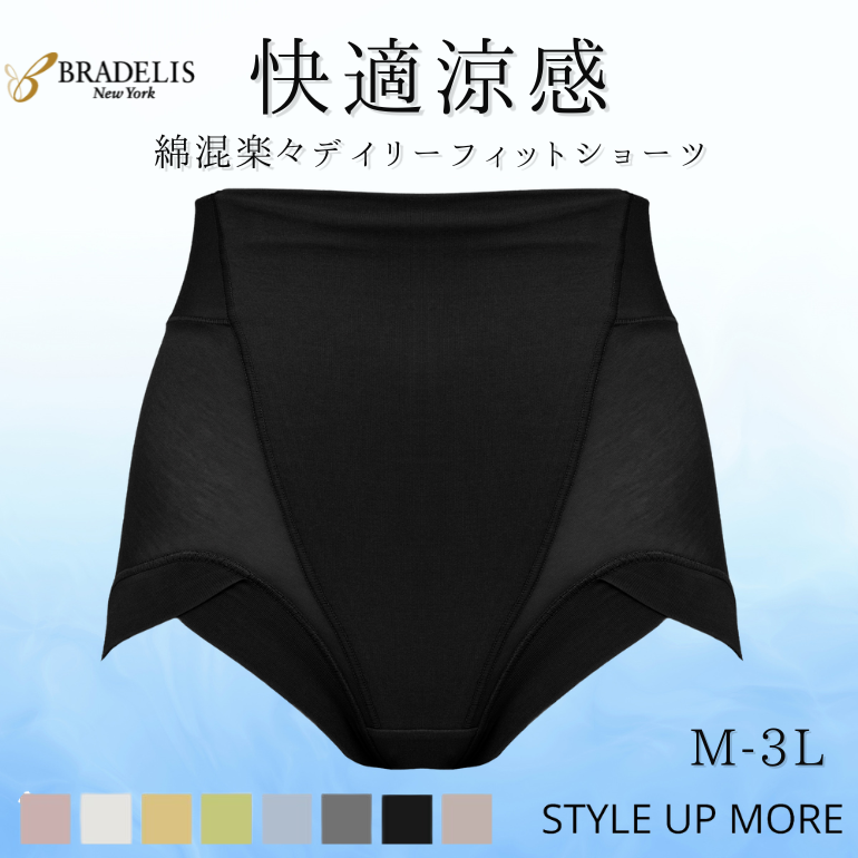 ブラデリスニューヨーク BRNYピース 綿混楽々デイリーフィットショーツ (綿混楽々dailyソフトショーツ25)