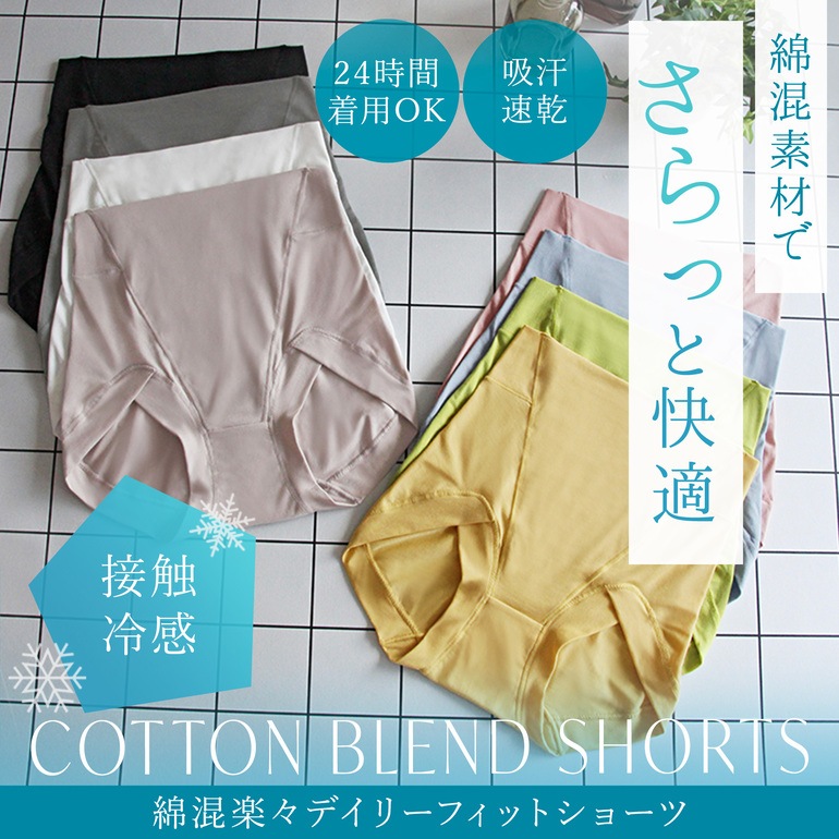 ブラデリスニューヨーク BRNYピース 綿混楽々デイリーフィットショーツ (綿混楽々dailyソフトショーツ25)