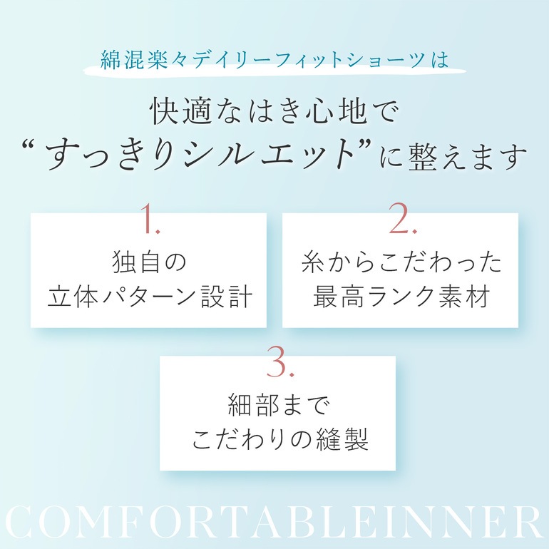ブラデリスニューヨーク BRNYピース 綿混楽々デイリーフィットショーツ (綿混楽々dailyソフトショーツ25)