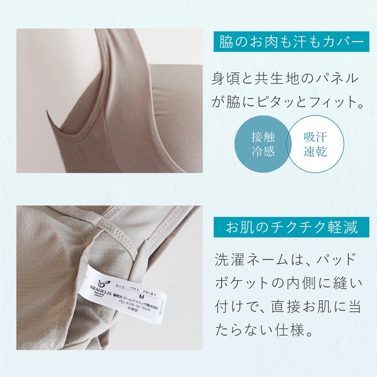 ブラデリスニューヨーク BRNYピース 綿混楽々デイリーバストスリップ