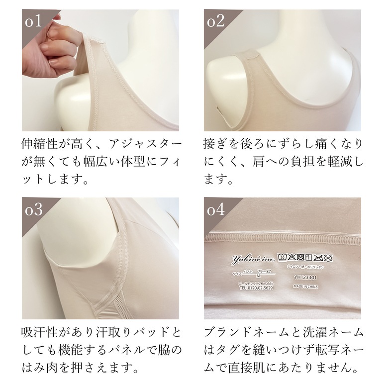 【ブラデリス 兵藤ゆき共同開発】 ゆきねえ365綿混モアらく フルカップブラ23