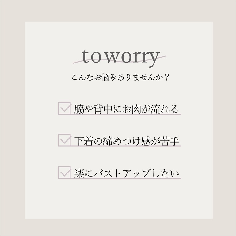 【ブラデリス 兵藤ゆき共同開発】 ゆきねえ365綿混モアらく フルカップブラ23