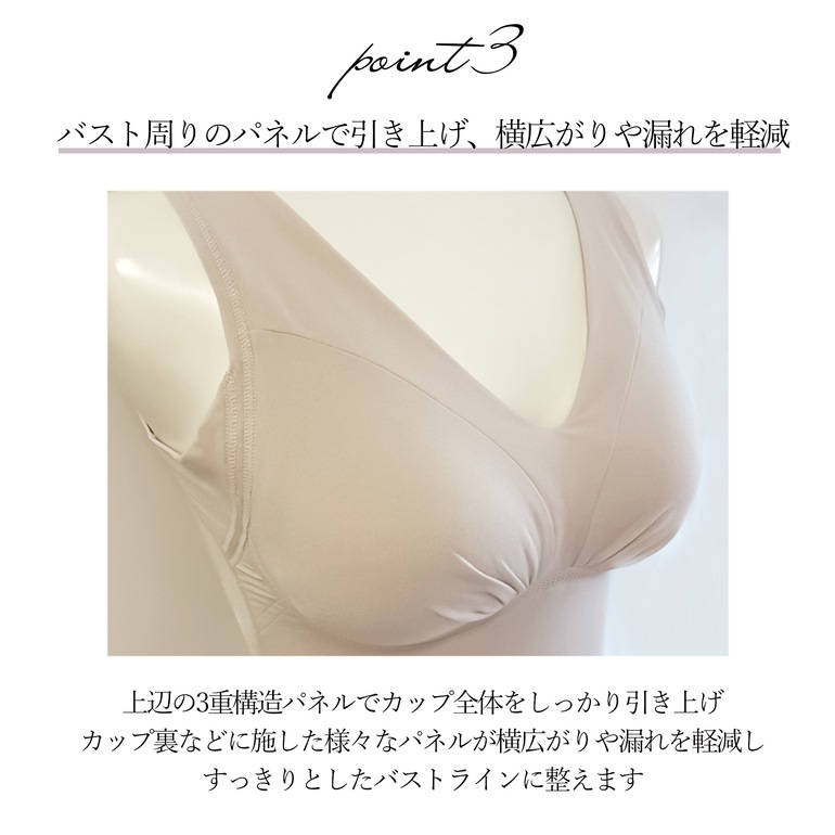 【ブラデリス 兵藤ゆき共同開発】 ゆきねえ365綿混モアらく フルカップブラ23