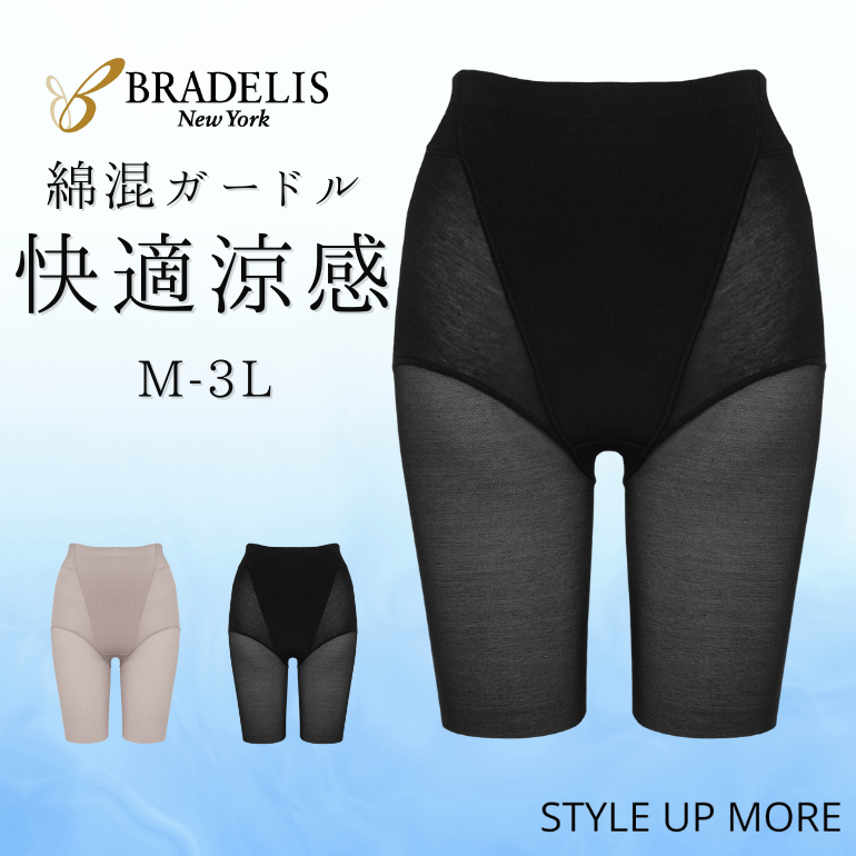 ブラデリスニューヨーク BRNYピース 綿混楽々デイリーシェイプパンツ