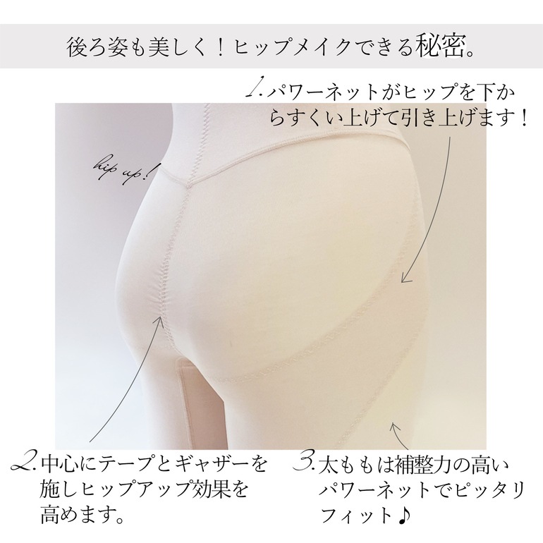 【ブラデリス 兵藤ゆき共同開発】 ゆきねえ365綿混モアらく ヒップサポート ガードル23