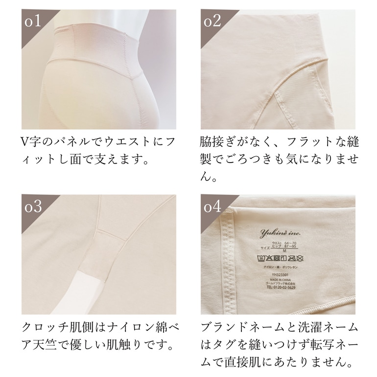 ブラデリス 兵藤ゆき共同開発】 ゆきねえ365綿混モアらく ヒップ