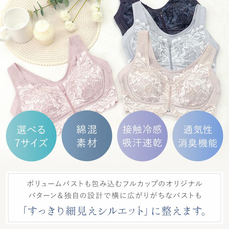 ブラデリスニューヨーク BRNYピース すらっと細く見えるフロントファスナーブラ レースタイプ