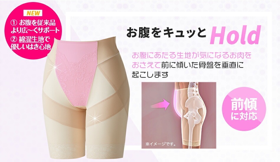 芦屋美整体 骨盤スリムスタイルショーツ