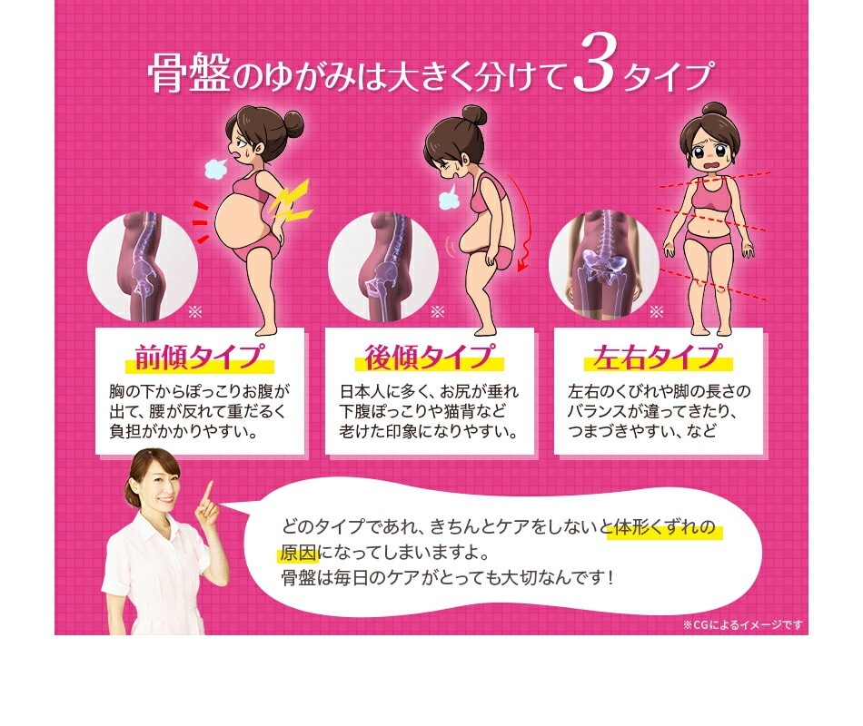 芦屋美整体 骨盤スリムスタイルショーツ