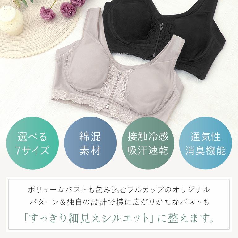 ブラデリスニューヨーク BRNYピース すらっと細く見えるフロントファスナーブラ シンプルタイプ