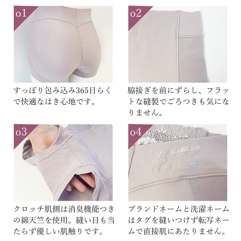 ブラデリスニューヨーク ハートのお尻に格上げショーツ23