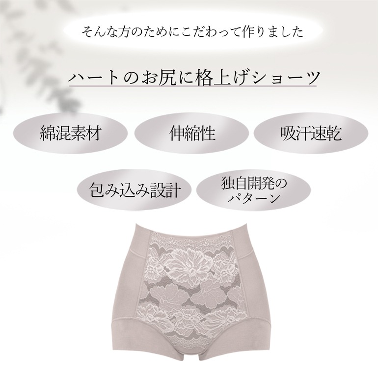 ブラデリスニューヨーク ハートのお尻に格上げショーツ23