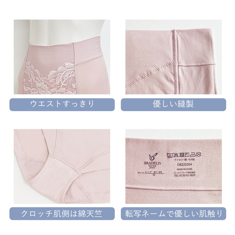 ブラデリスニューヨーク BRNYピース 細く見える快適ショーツ レースタイプ