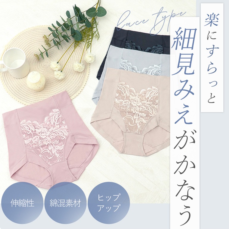 ブラデリスニューヨーク BRNYピース 細く見える快適ショーツ レースタイプ