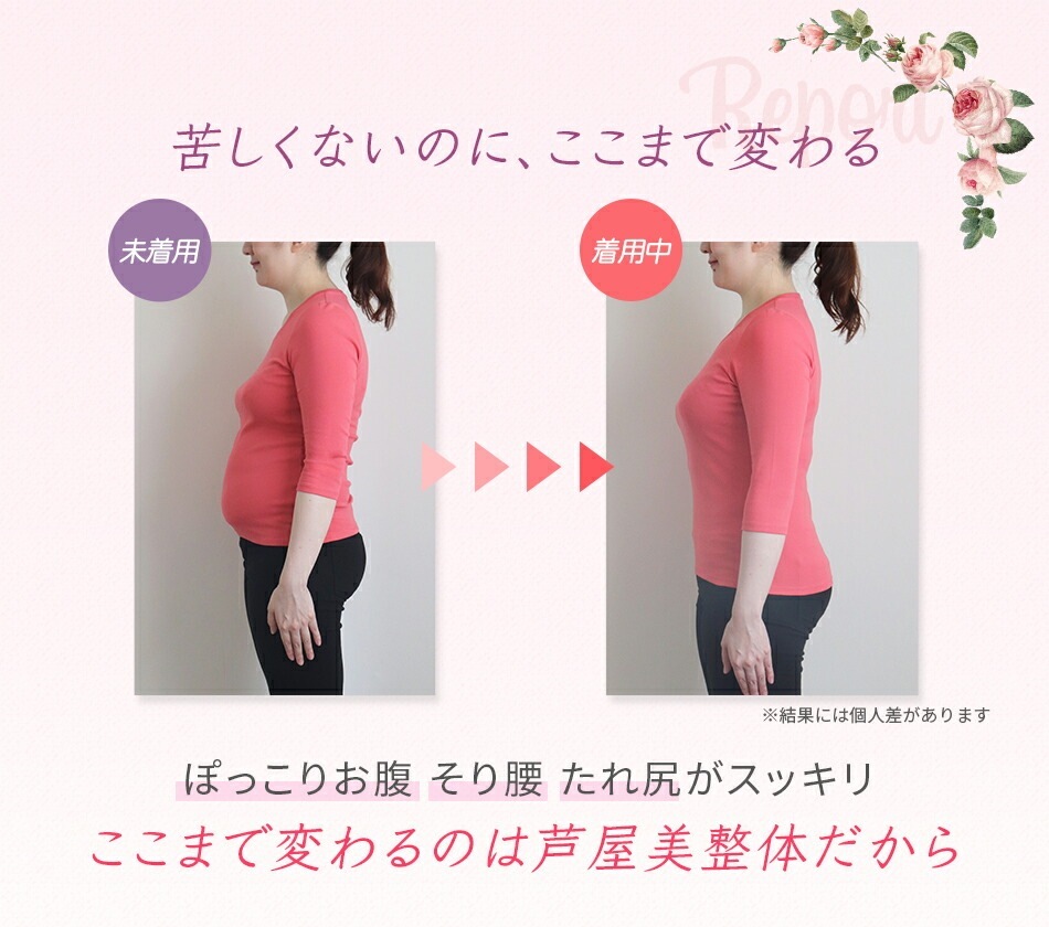 芦屋美整体 綿混さわやか骨盤スリムショーツエアリー