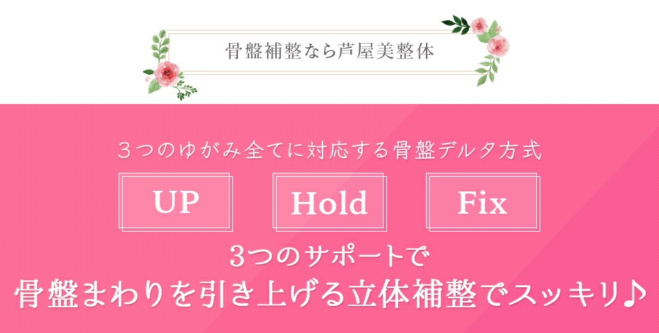 芦屋美整体 綿混さわやか骨盤スリムショーツエアリー