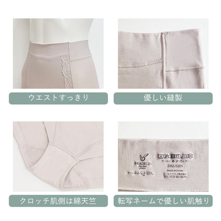 ブラデリスニューヨーク BRNYピース 細く見える快適ショーツ シンプルタイプ