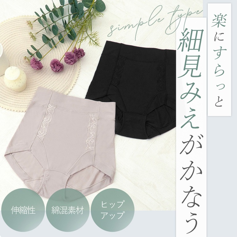 ブラデリスニューヨーク BRNYピース 細く見える快適ショーツ シンプルタイプ