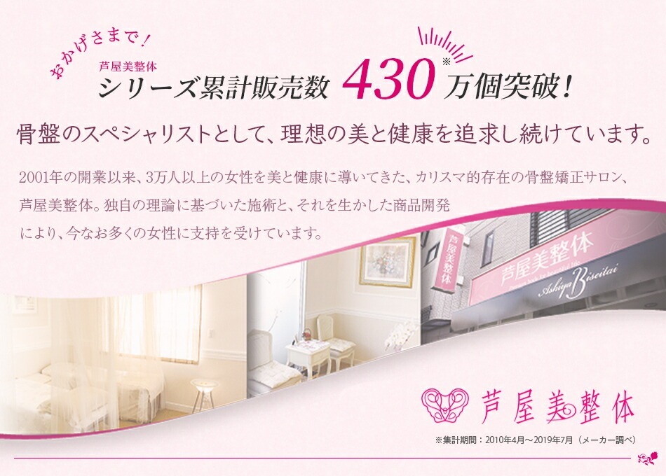 【2枚組】芦屋美整体 綿混さわやか骨盤スリムショーツエアリー