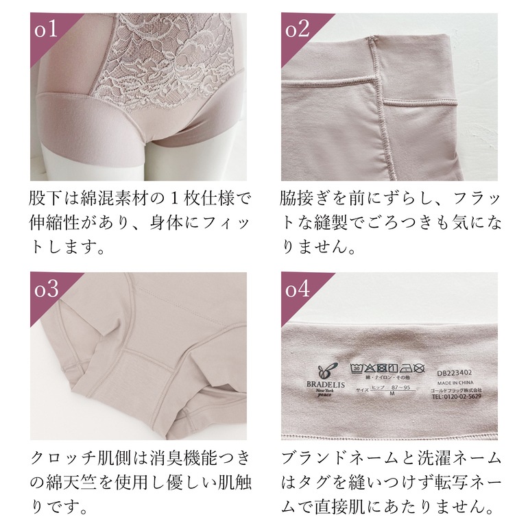 ブラデリスニューヨーク 綿混キャッチFITショーツ23 | ブランド
